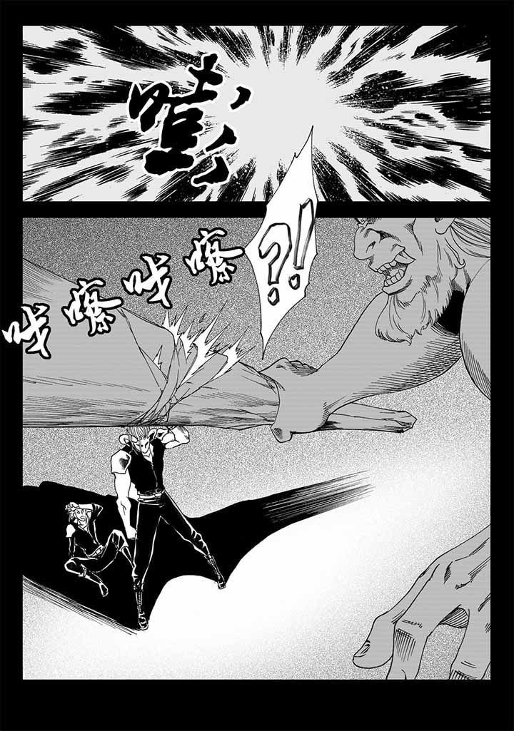 刺魂之风起玄黄漫画,第45章：1图
