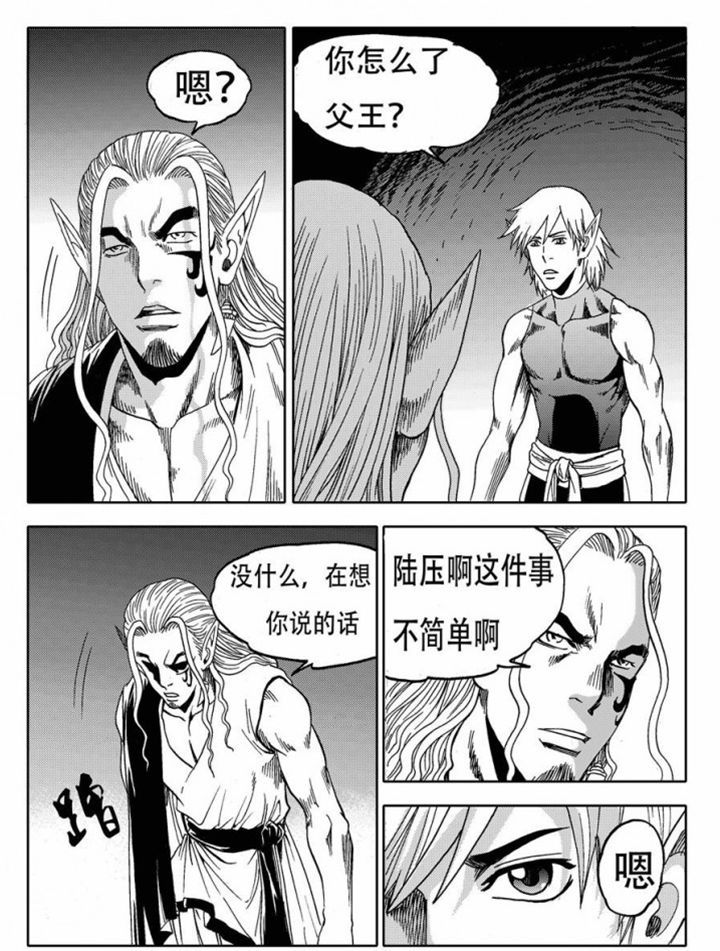 刺魂之风起玄黄漫画,第74章：1图