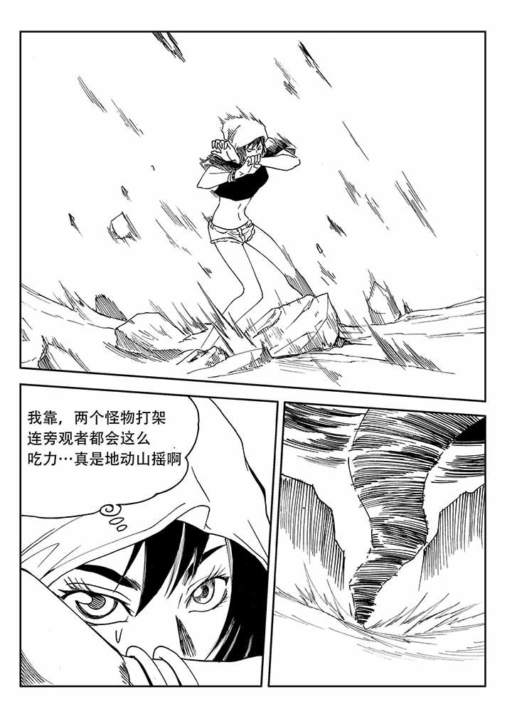 刺魂之风起玄黄漫画,第33章：1图