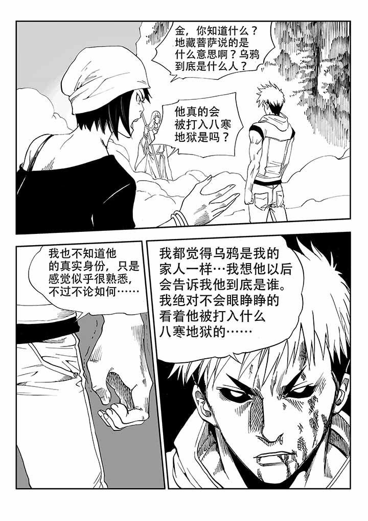 刺魂之风起玄黄漫画,第35章：1图
