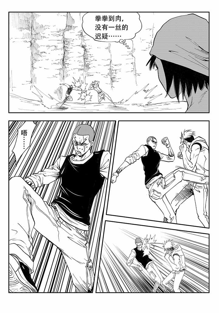 刺魂之风起玄黄漫画,第32章：1图