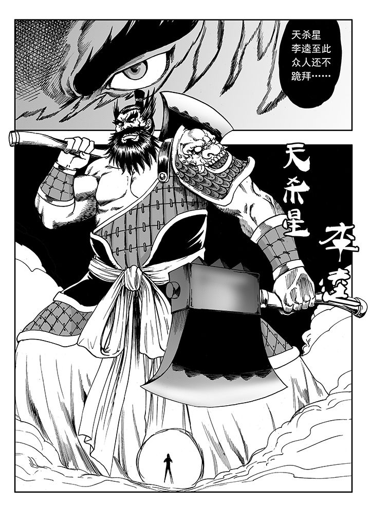 刺魂之风起玄黄漫画,第18章：1图