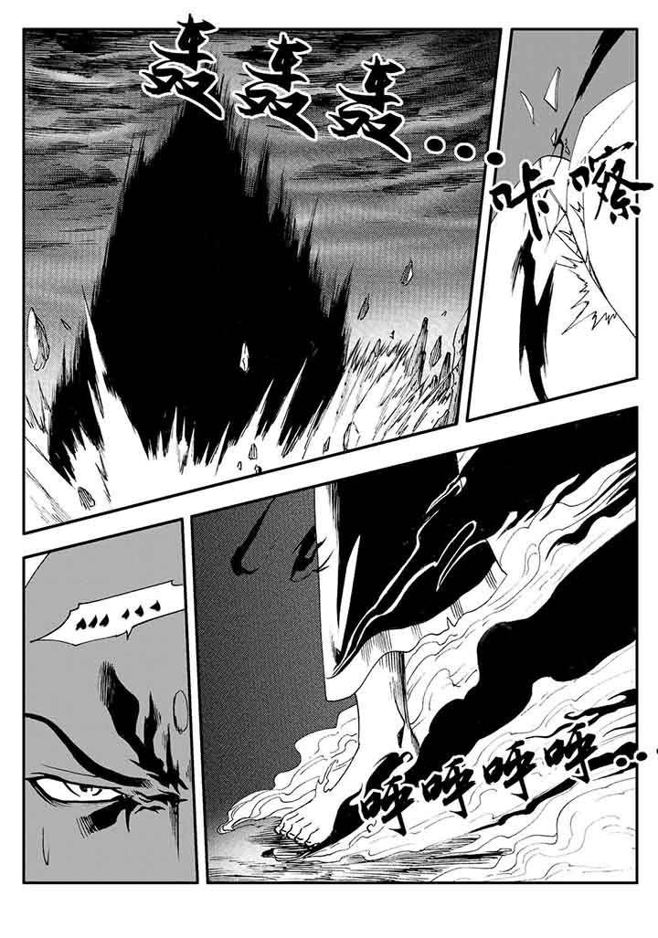 刺魂之风起玄黄漫画,第77章：1图