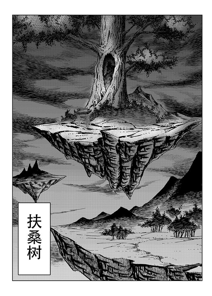 刺魂之风起玄黄漫画,第69章：1图