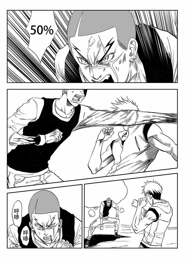 刺魂之风起玄黄漫画,第32章：1图