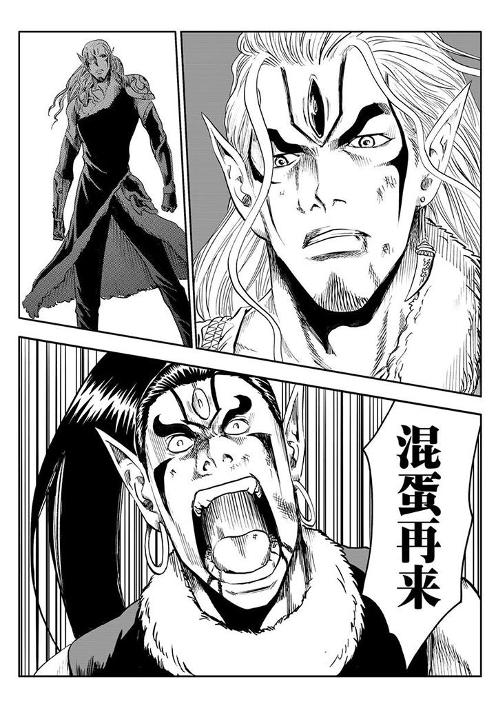 刺魂之风起玄黄漫画,第64章：2图