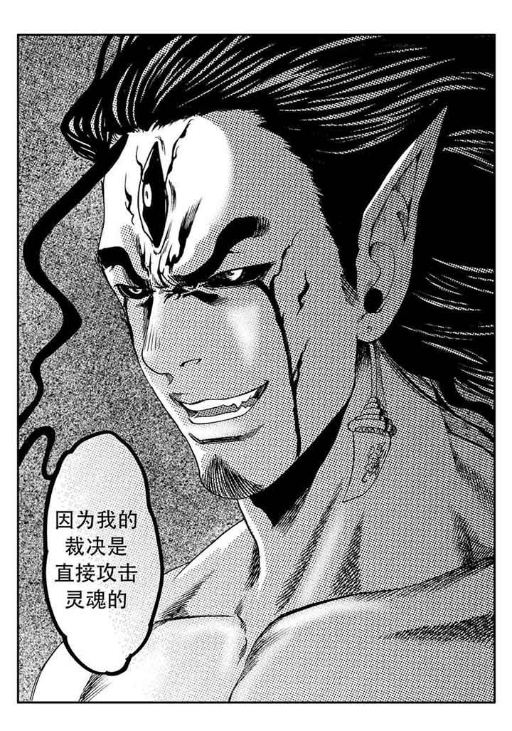 刺魂之风起玄黄漫画,第77章：1图