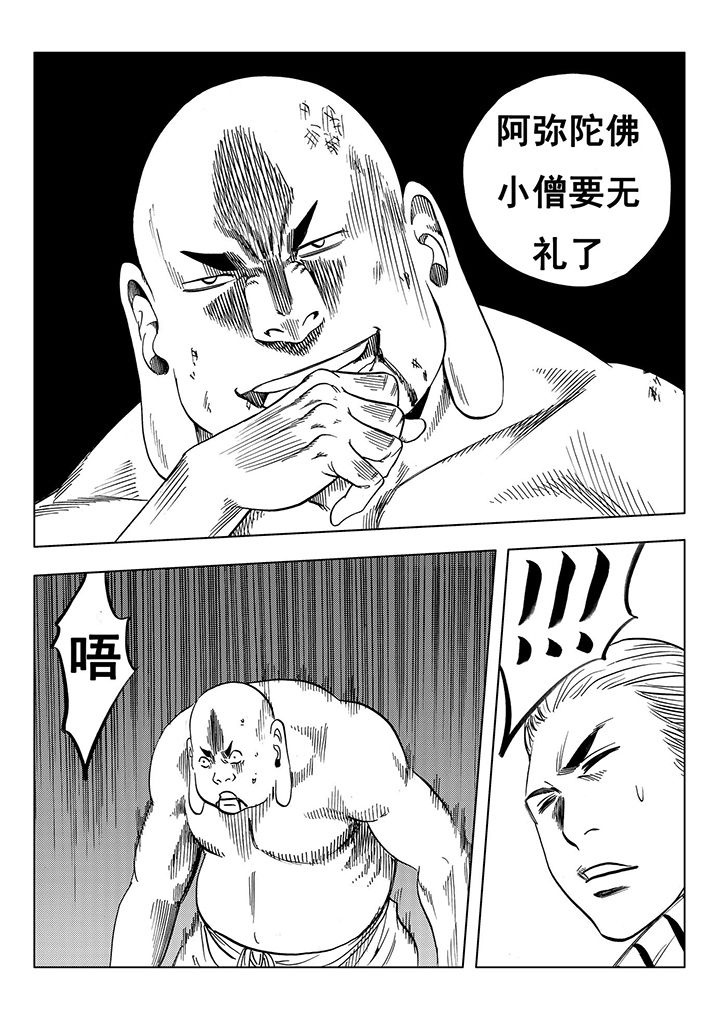 刺魂之风起玄黄漫画,第113章：1图