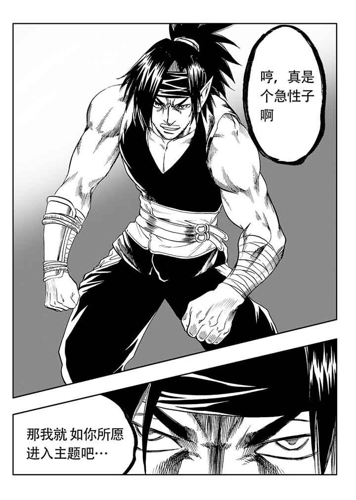 刺魂之风起玄黄漫画,第82章：1图