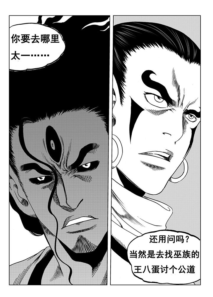 刺魂之风起玄黄漫画,第106章：2图