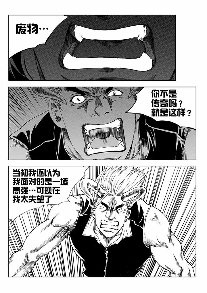 刺魂之风起玄黄漫画,第42章：2图