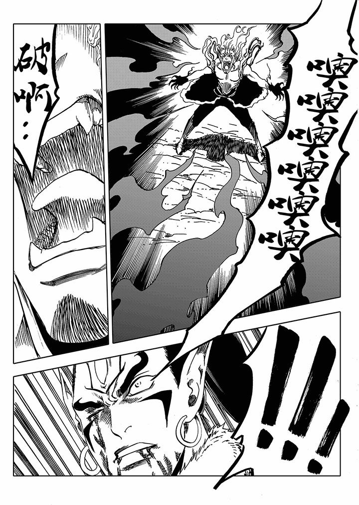 刺魂之风起玄黄漫画,第68章：1图