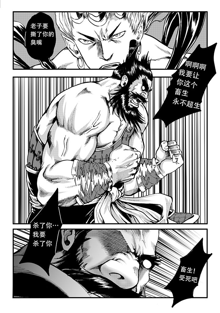 刺魂之风起玄黄漫画,第19章：1图