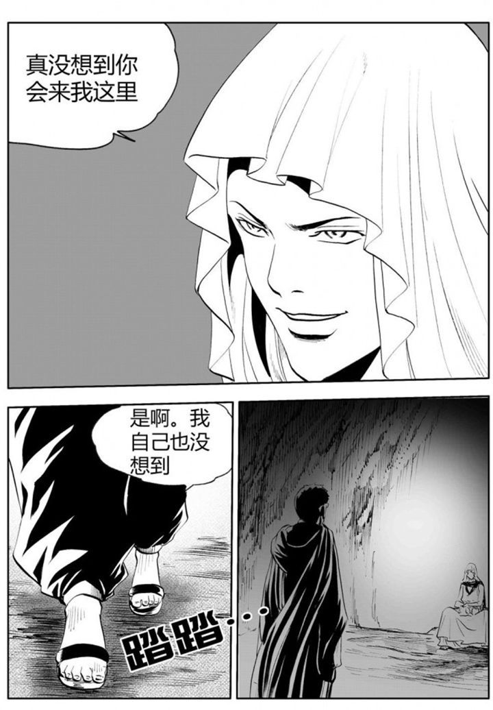 刺魂之风起玄黄漫画,第75章：1图