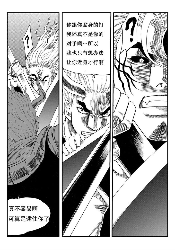 刺魂之风起玄黄漫画,第50章：1图