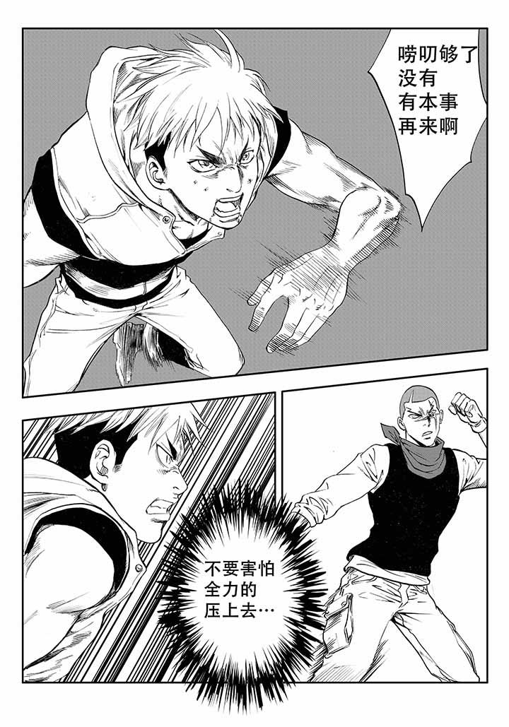 刺魂之风起玄黄漫画,第29章：2图