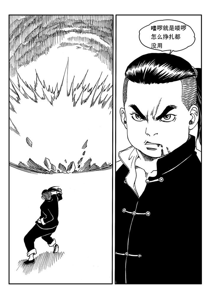 刺魂之风起玄黄漫画,第55章：1图