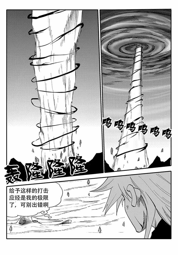 刺魂之风起玄黄漫画,第39章：2图