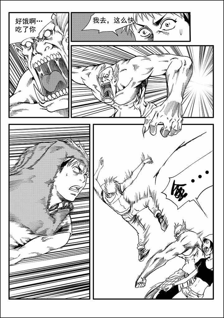 刺魂之风起玄黄漫画,第27章：2图
