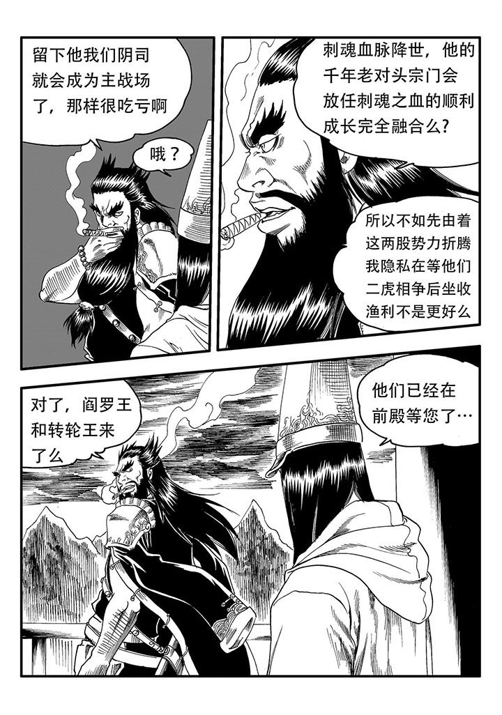 刺魂之风起玄黄漫画,第52章：1图