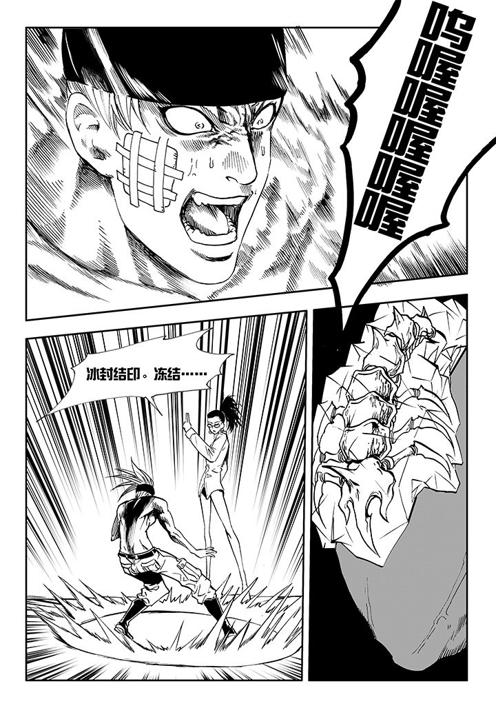 刺魂之风起玄黄漫画,第13章：2图