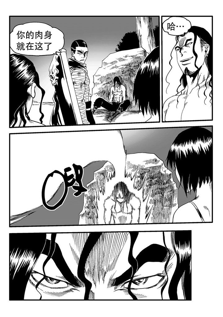 刺魂之风起玄黄漫画,第52章：2图