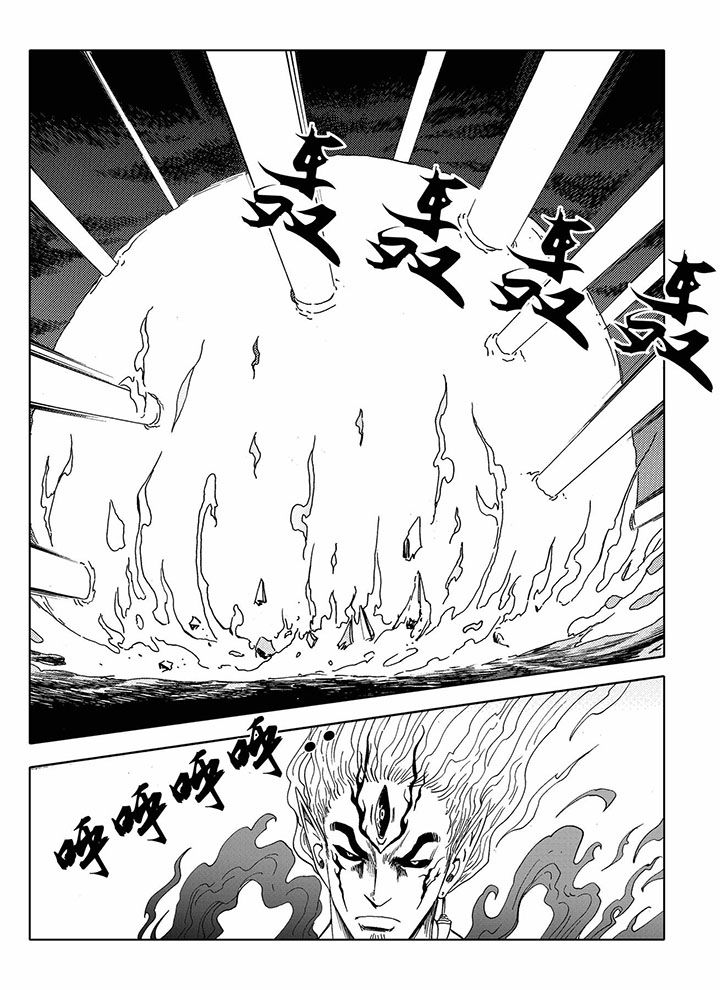 刺魂之风起玄黄漫画,第68章：1图