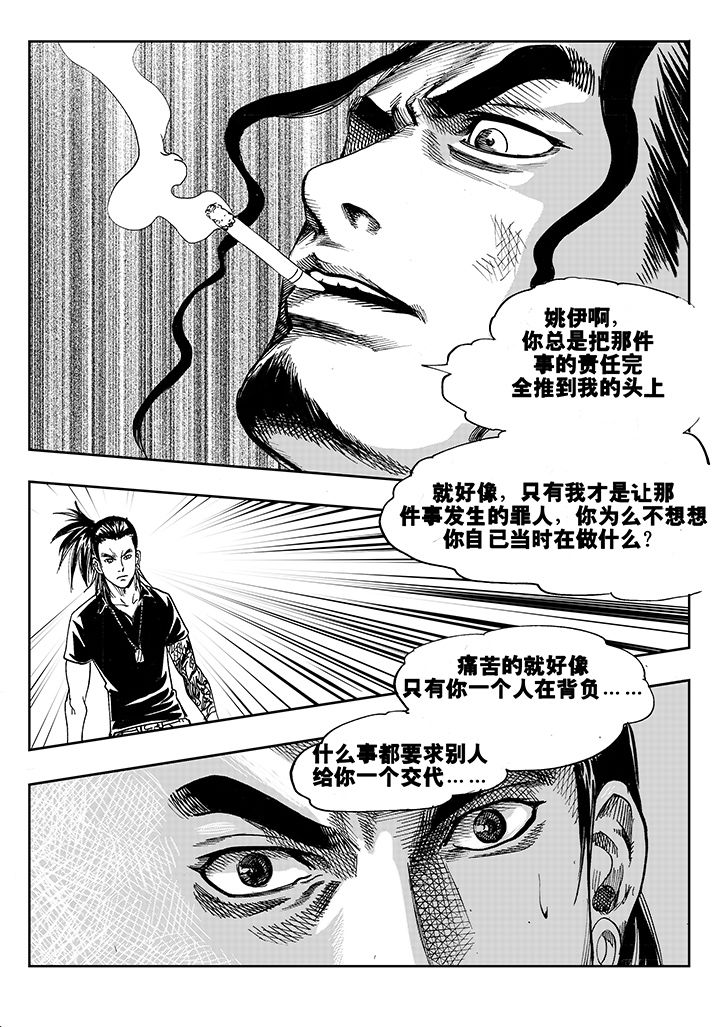 刺魂之风起玄黄漫画,第4章：2图
