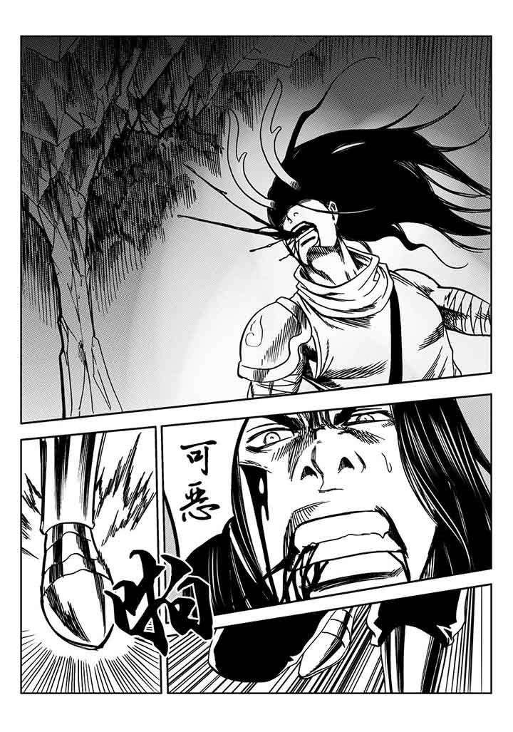 刺魂之风起玄黄漫画,第92章：2图