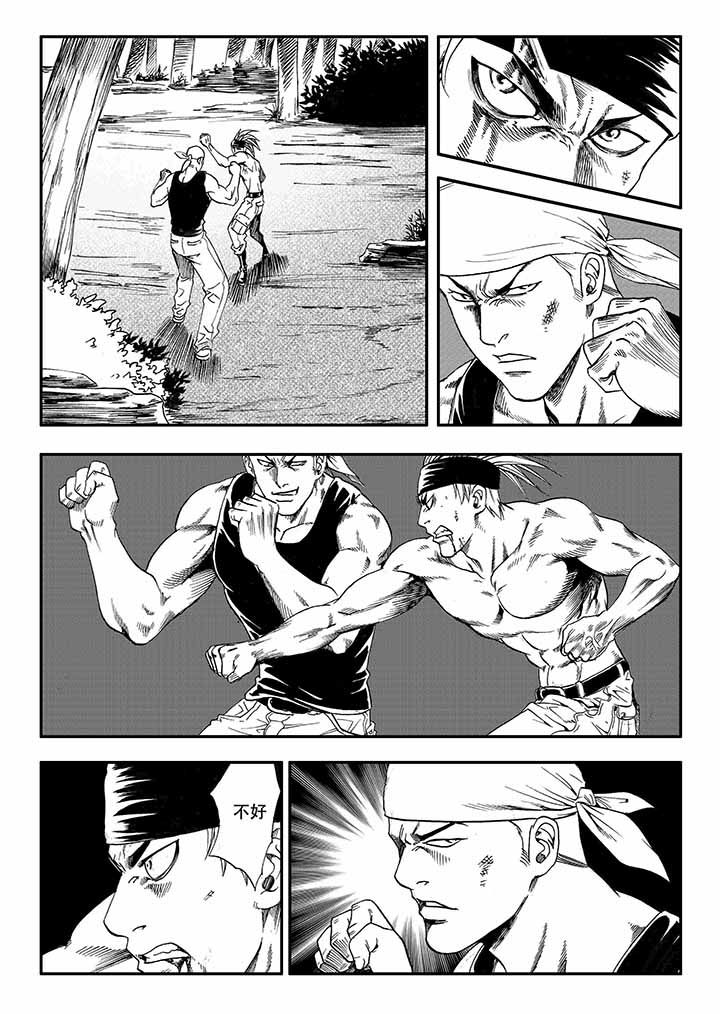 刺魂之风起玄黄漫画,第20章：1图