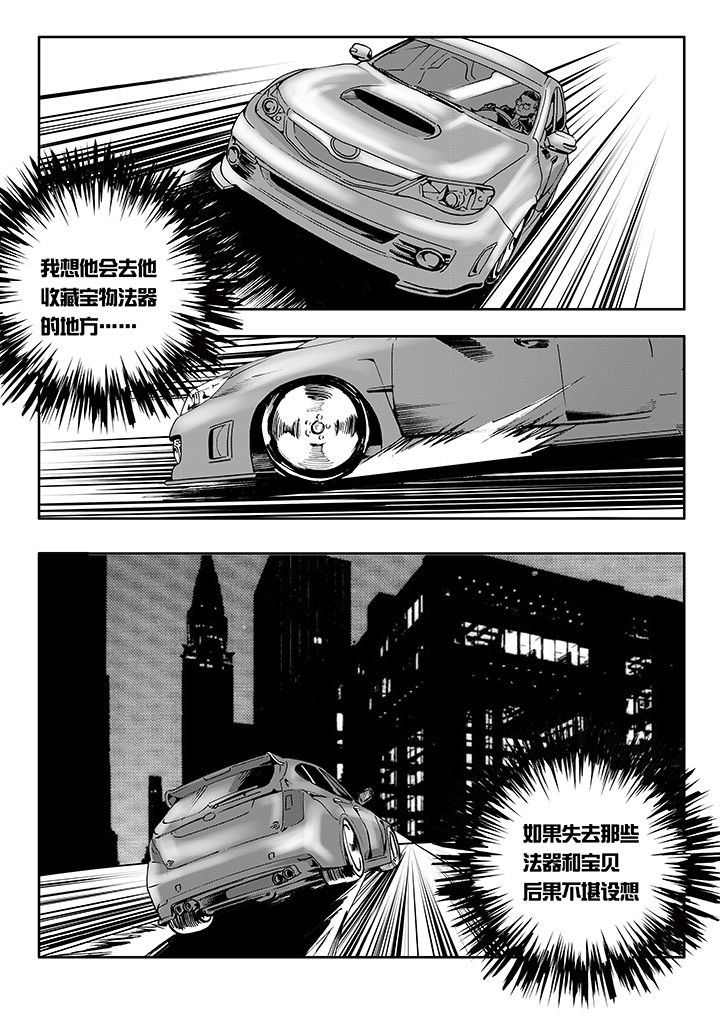 刺魂之风起玄黄漫画,第13章：2图