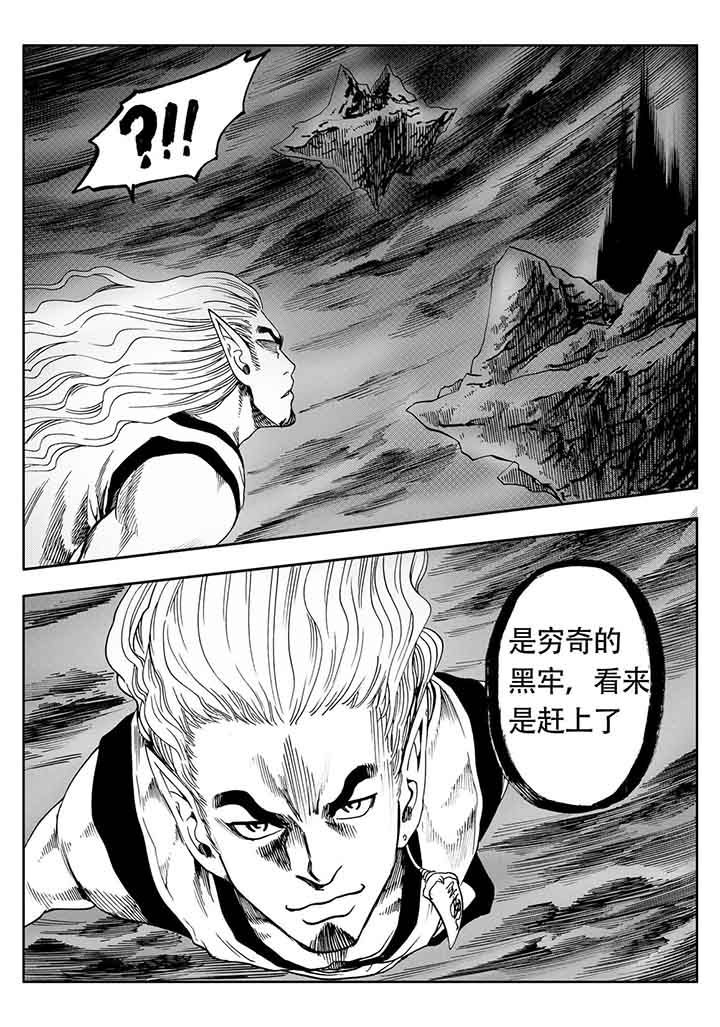 刺魂之风起玄黄漫画,第103章：1图