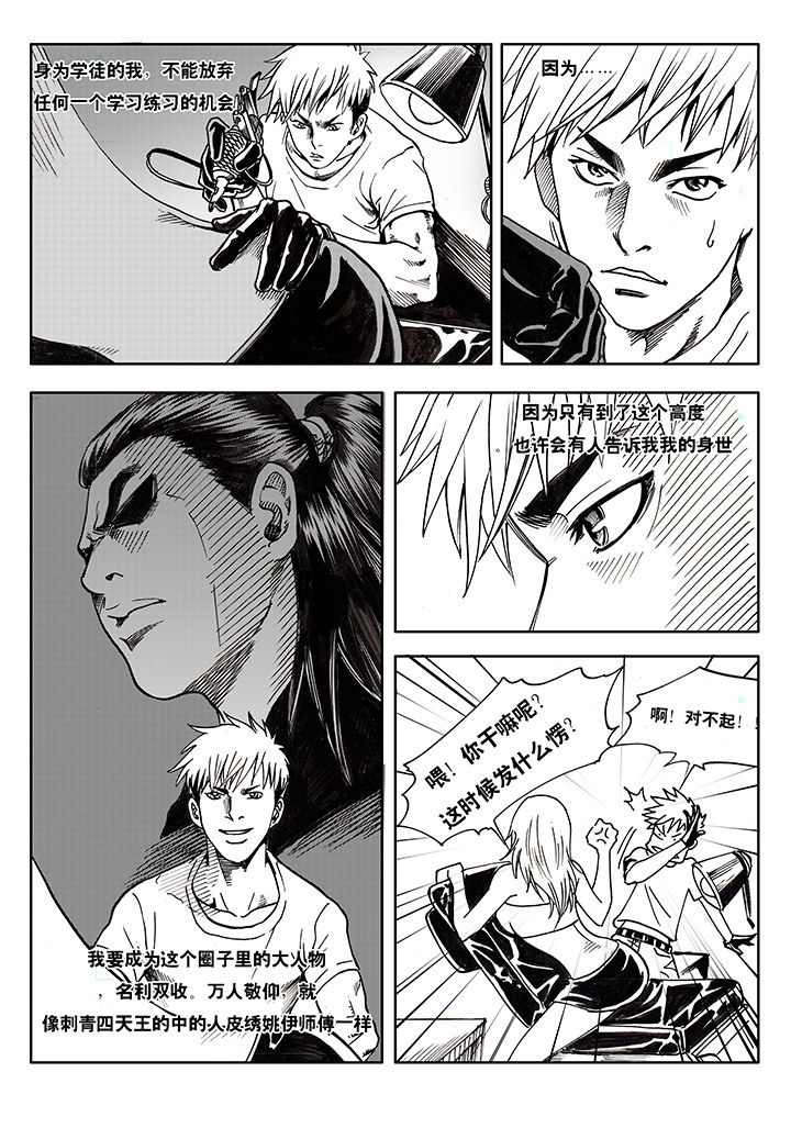 刺魂之风起玄黄漫画,第1章：1图