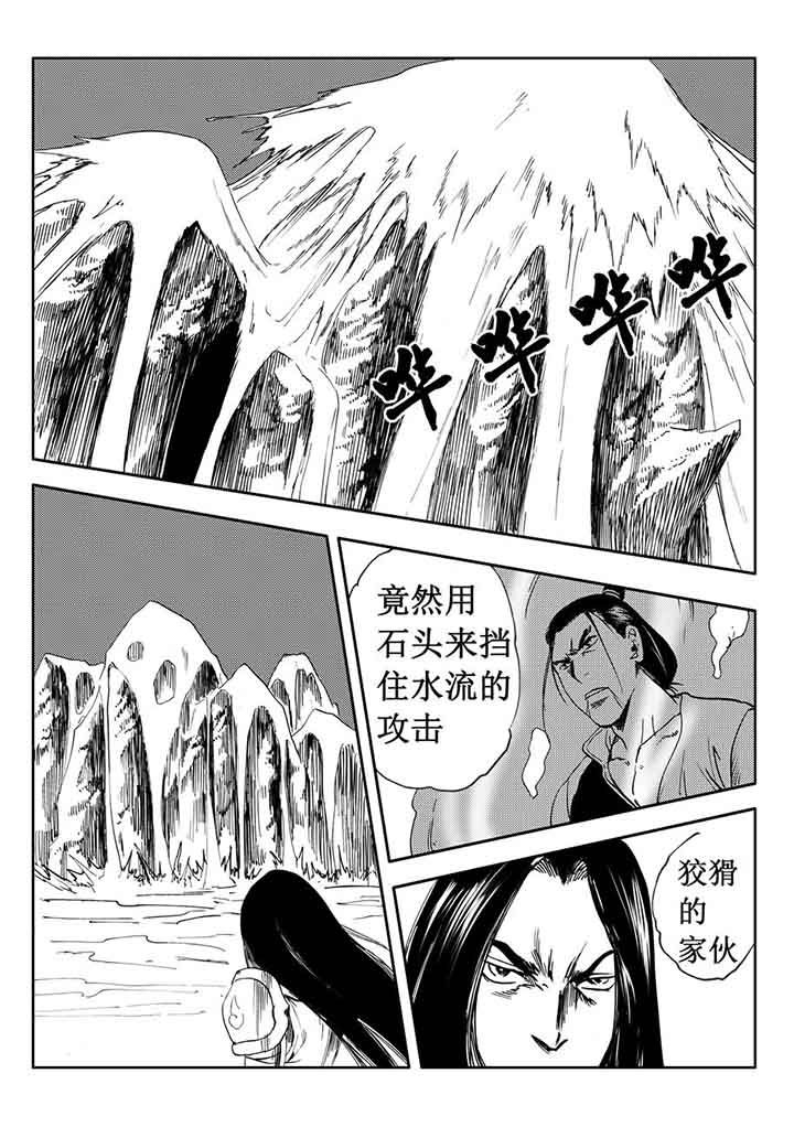刺魂之风起玄黄漫画,第89章：2图