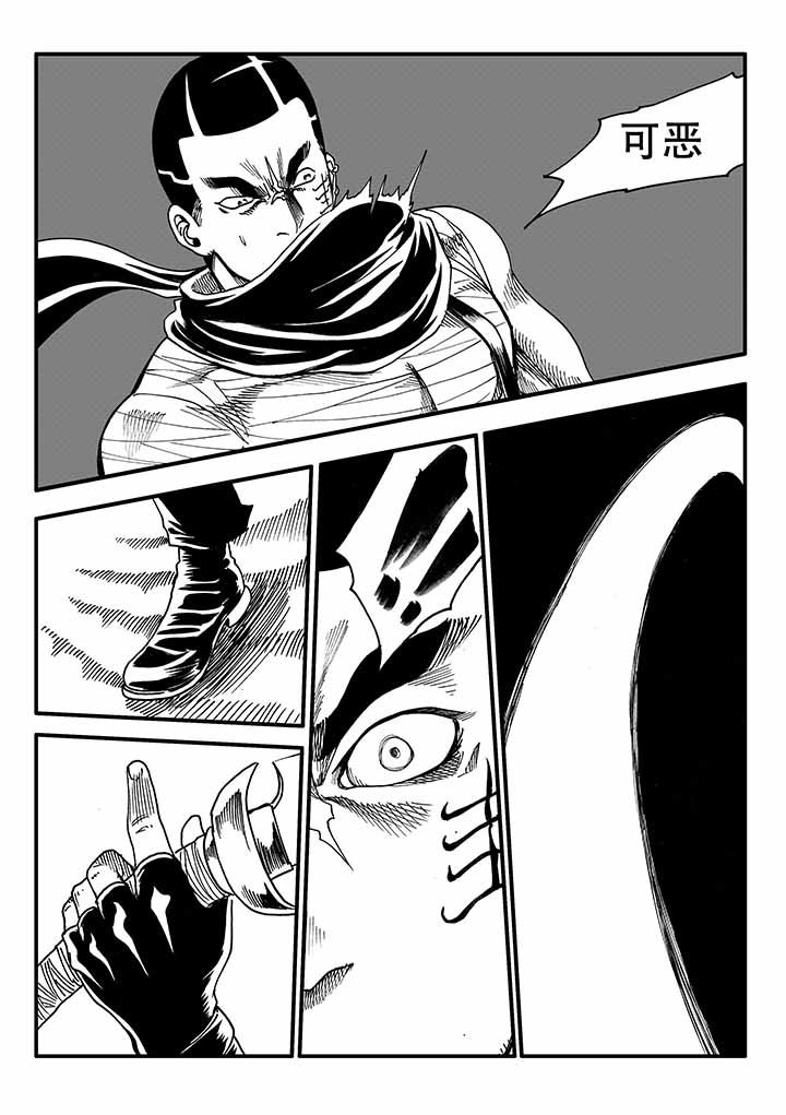 刺魂之风起玄黄漫画,第46章：2图