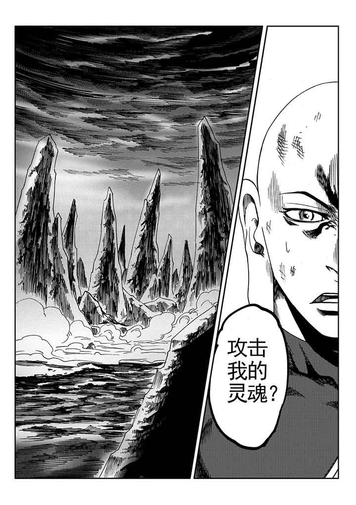 刺魂之风起玄黄漫画,第78章：1图