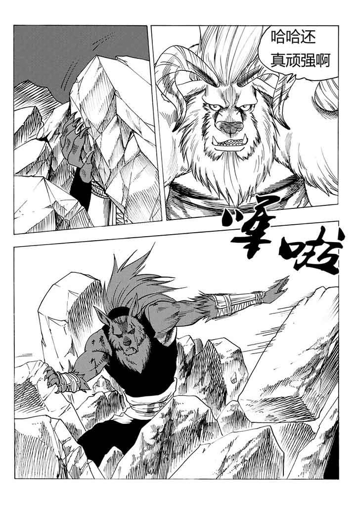 刺魂之风起玄黄漫画,第96章：1图