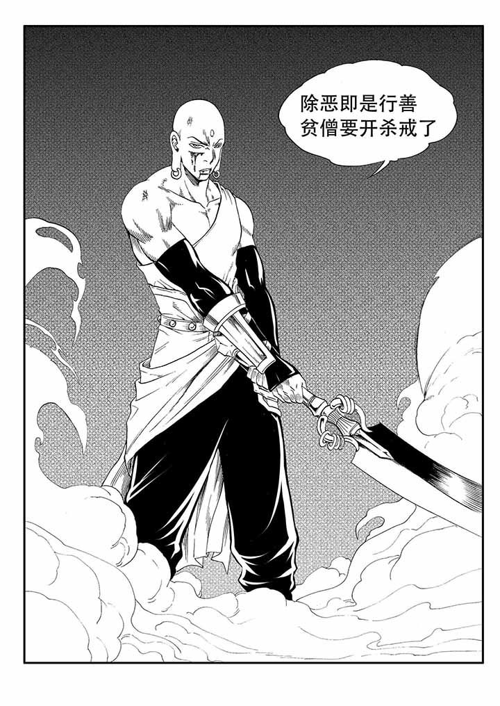 刺魂之风起玄黄漫画,第37章：1图