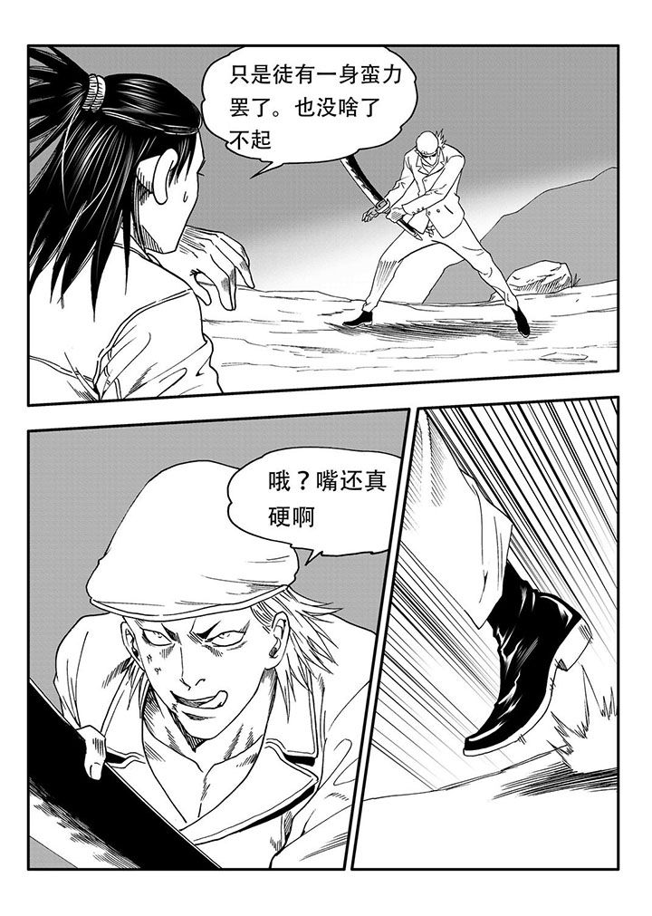 刺魂之风起玄黄漫画,第57章：1图