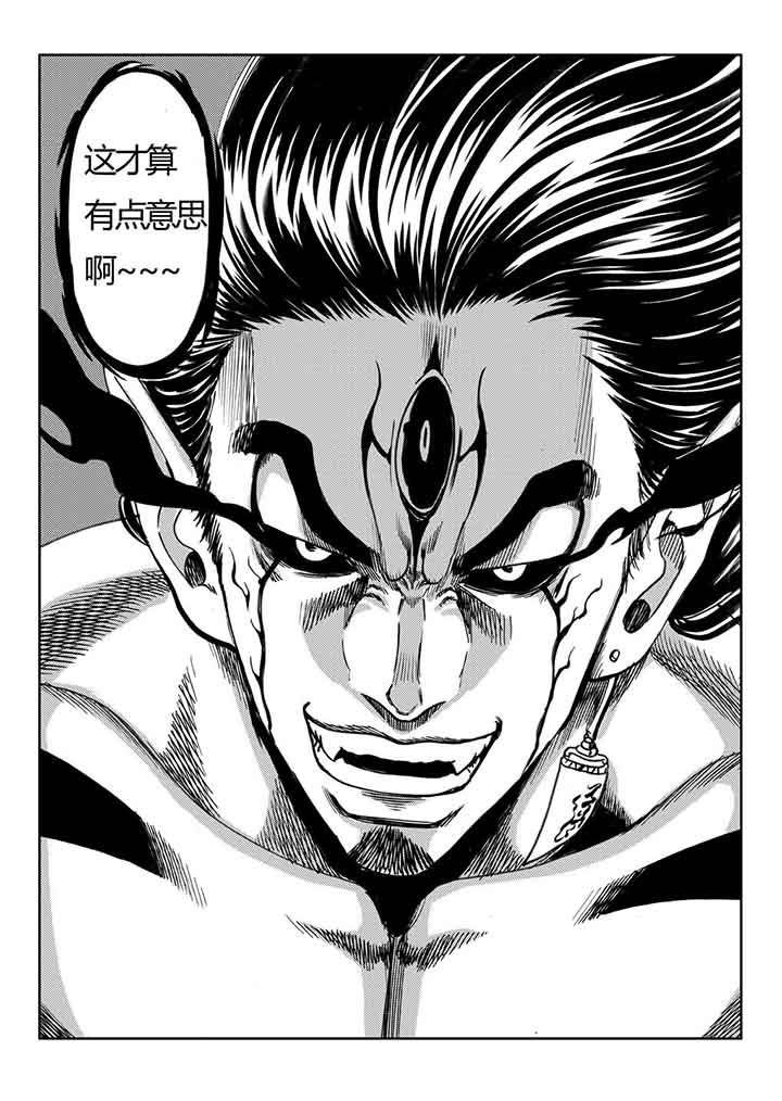 刺魂之风起玄黄漫画,第79章：1图