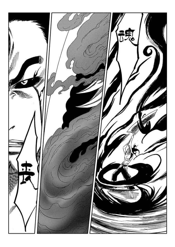 刺魂之风起玄黄漫画,第79章：1图