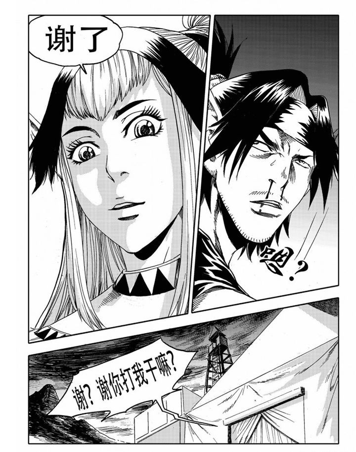 刺魂之风起玄黄漫画,第74章：1图