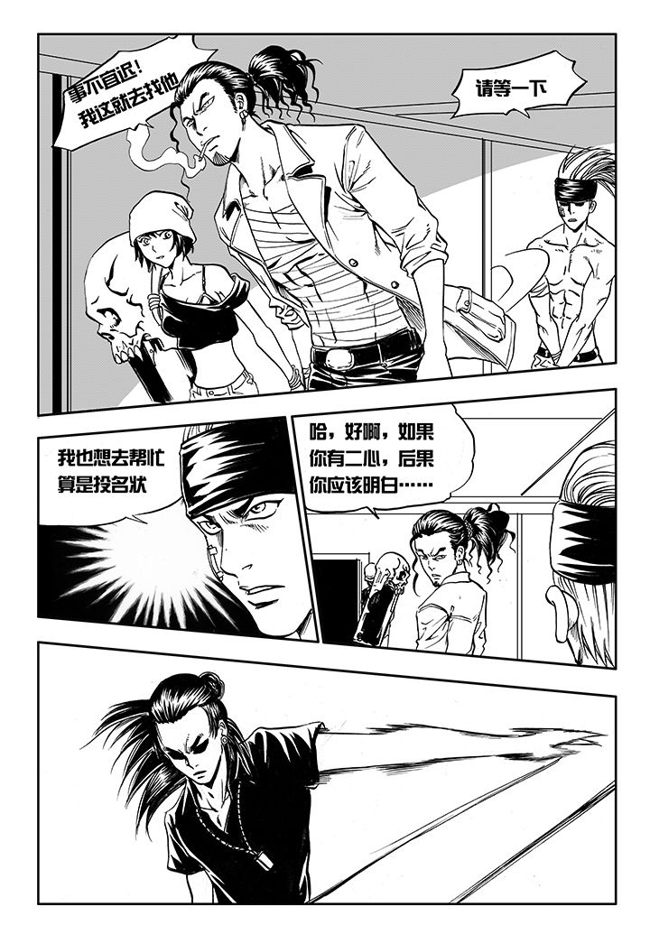 刺魂之风起玄黄漫画,第13章：2图