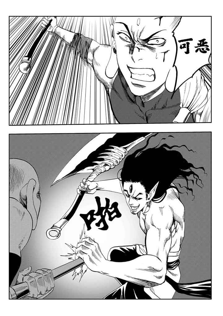 刺魂之风起玄黄漫画,第78章：1图