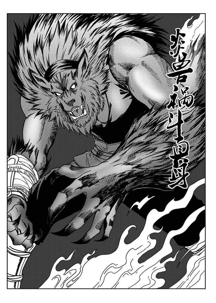 刺魂之风起玄黄漫画,第83章：2图