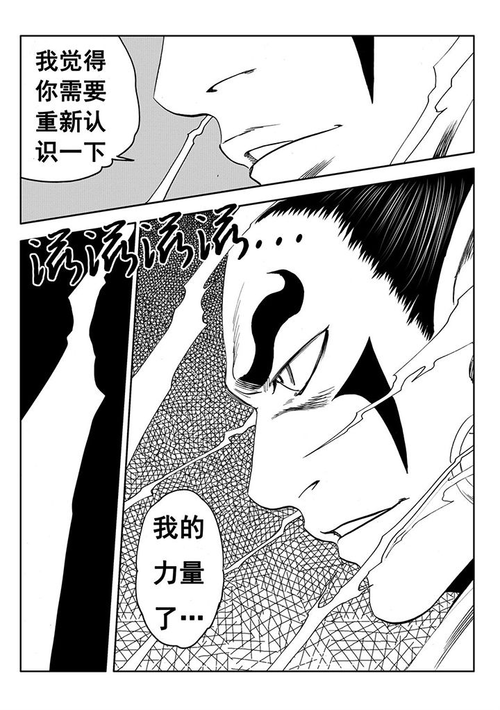 刺魂之风起玄黄漫画,第108章：2图