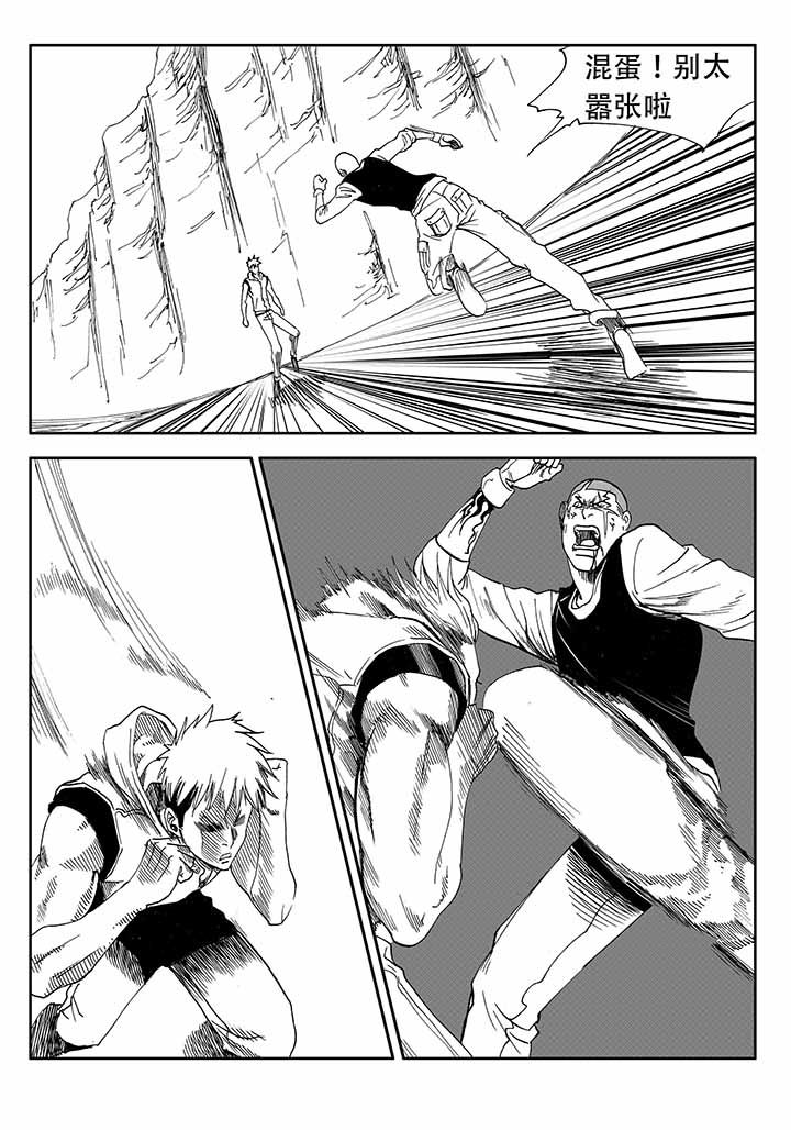刺魂之风起玄黄漫画,第32章：1图