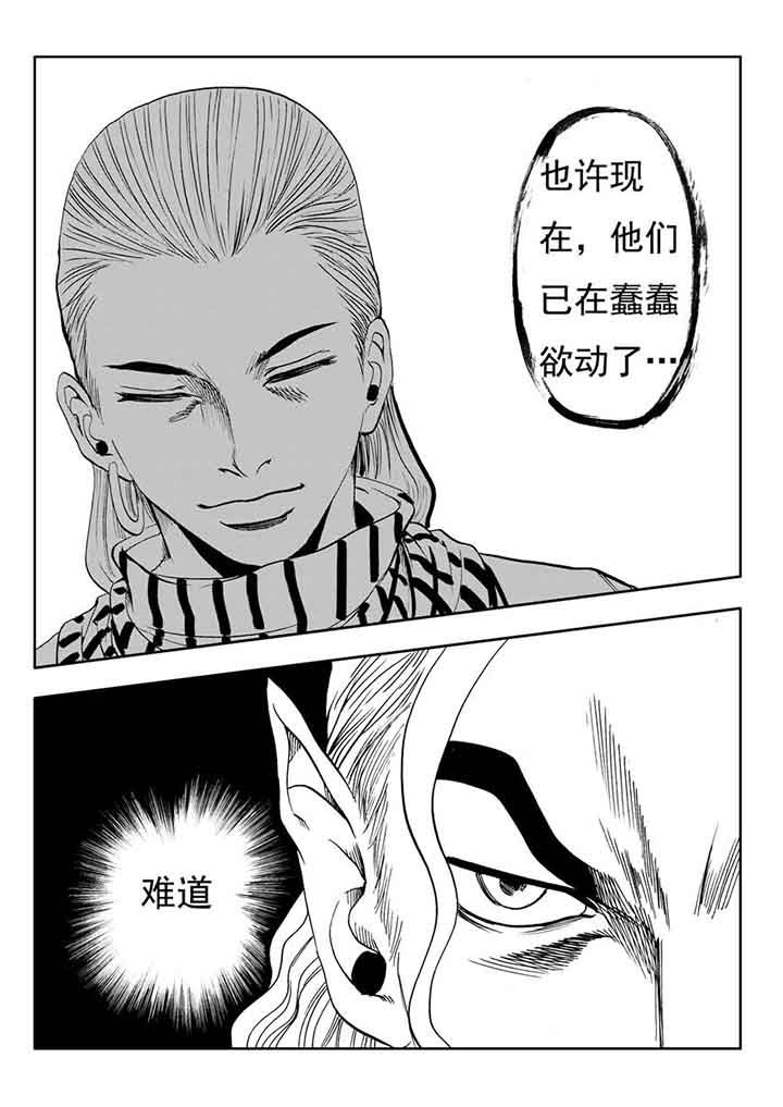 刺魂之风起玄黄漫画,第100章：1图