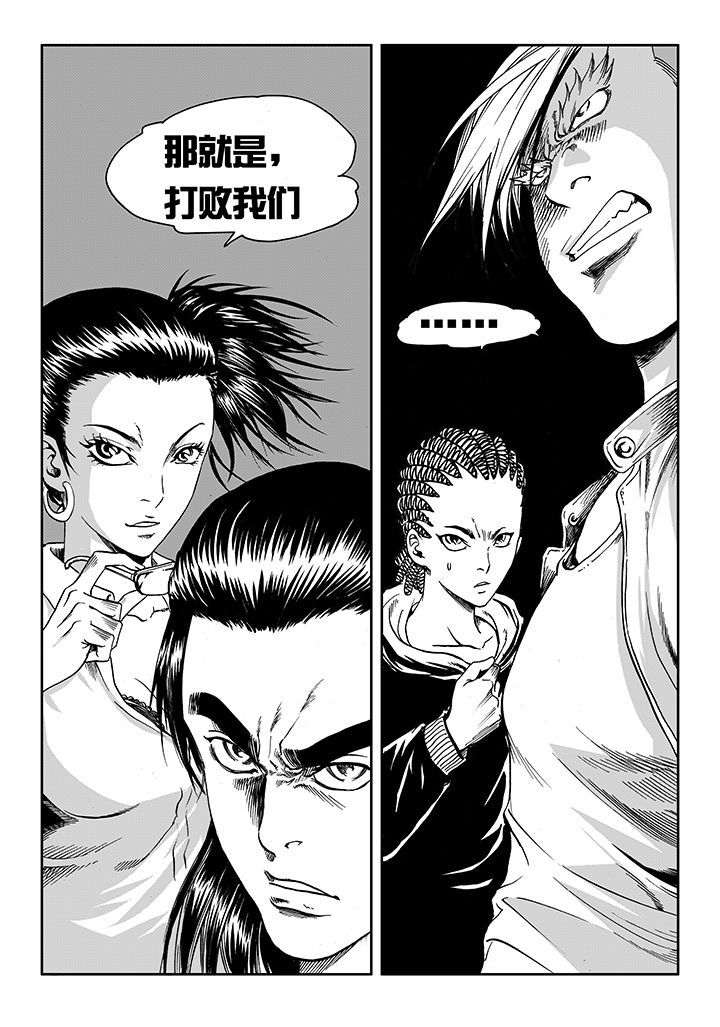 刺魂之风起玄黄漫画,第14章：2图