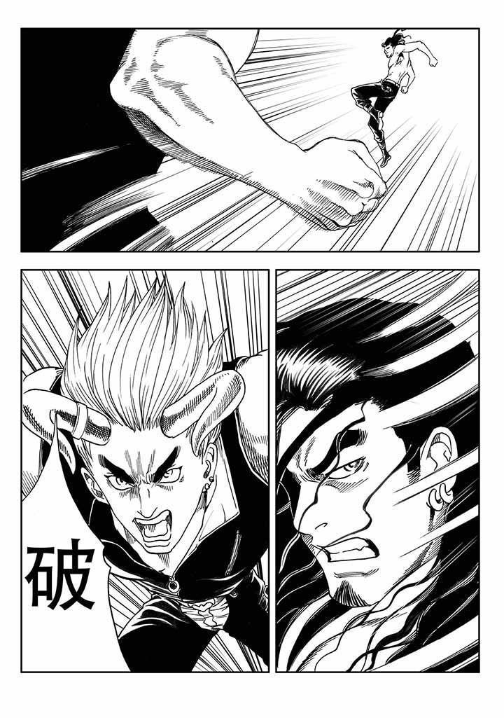 刺魂之风起玄黄漫画,第41章：1图